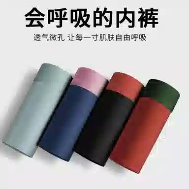 巴塞罗那足球俱乐部 舒适透气吸汗干爽简约时尚拼色平角内裤 男款 组合装