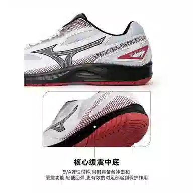 Mizuno Blast