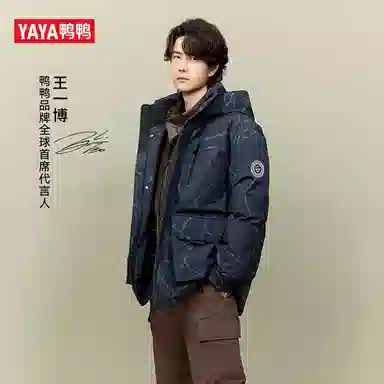 鸭鸭 紫钻系列 中青年时尚韩版潮流连帽厚款冬季外套户外防风防寒保暖中短款多口袋工装风羽绒服 男女同款