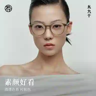 MUJOSH Optical Frame Black