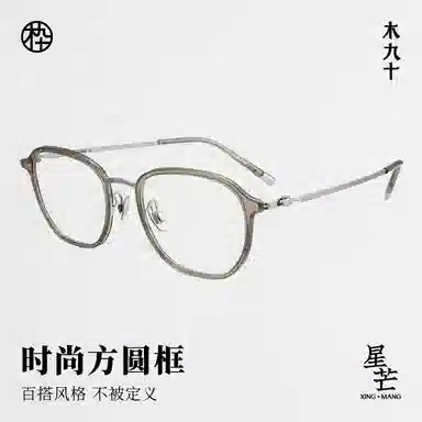 MUJOSH Optical Frame