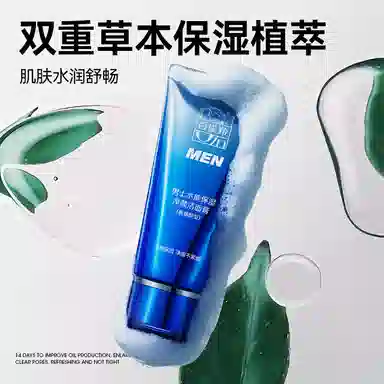百雀羚 男士洁面修护 护肤套装 深层清洁修复自然祛痘补水保湿控油隔离清爽紧致肌肤 洗面奶+爽肤水+面膜