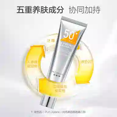 SPF50 PA++ 45ml45ml*2
