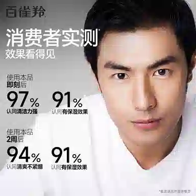 百雀羚   补水平衡水油保湿霜素颜霜男士面霜   滋润补水  焕亮皮肤