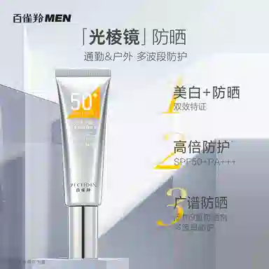 SPF50 PA++ 45ml45ml*2