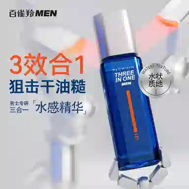 百雀羚 男士洁面修护 护肤套装 深层清洁修复自然祛痘补水保湿控油隔离清爽紧致肌肤 洗面奶+爽肤水+面膜