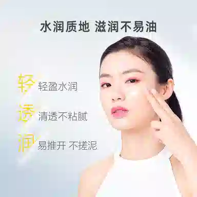 SPF50 PA++ 45ml45ml*2