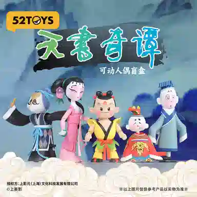 52TOYS 5