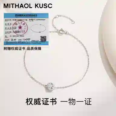MITHAOL KUSC S925