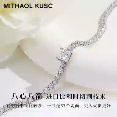 MITHAOL KUSC 925