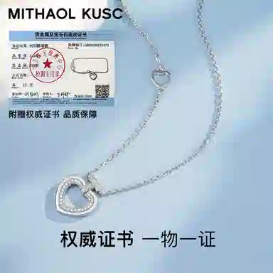 MITHAOL KUSC S925