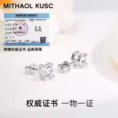 MITHAOL KUSC S925