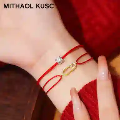 MITHAOL KUSC move S925