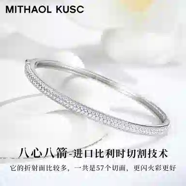 MITHAOL KUSC S925