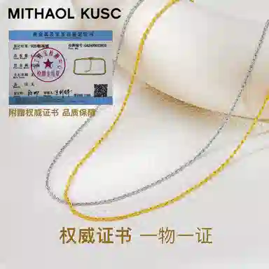 MITHAOL KUSC S925