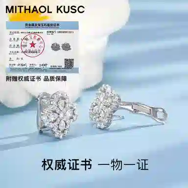 MITHAOL KUSC S925