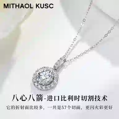 MITHAOL KUSC 2D 925