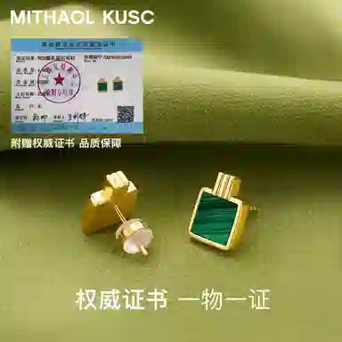 MITHAOL KUSC 925