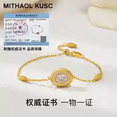 MITHAOL KUSC S92518k