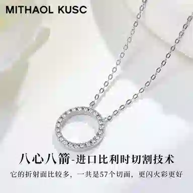 MITHAOL KUSC 925