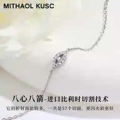 MITHAOL KUSC 925