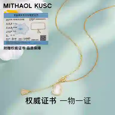 MITHAOL KUSC S925