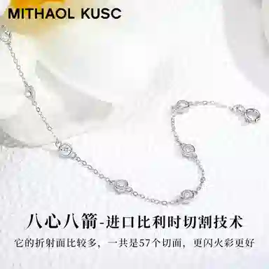 MITHAOL KUSC S925
