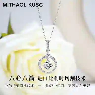 MITHAOL KUSC 925