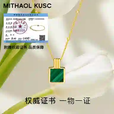 MITHAOL KUSC S925