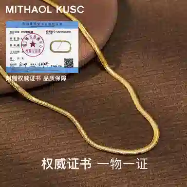 MITHAOL KUSC S925