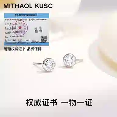 MITHAOL KUSC S925