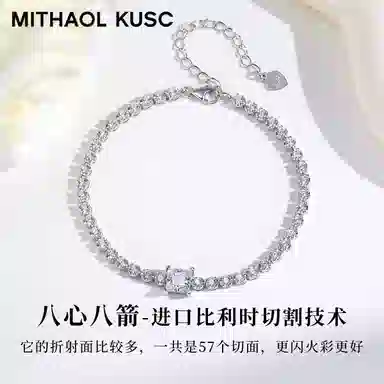 MITHAOL KUSC 925