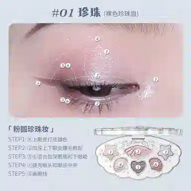 花知晓 贝壳珍珠持久彩妆套装 易上色自然 八件套