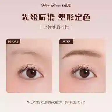 花知晓 甜心小熊系列双头染眉膏眉笔 易上色