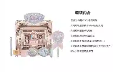 花知晓 贝壳珍珠淡粉珍珠礼盒彩妆套装 易上色 八件套