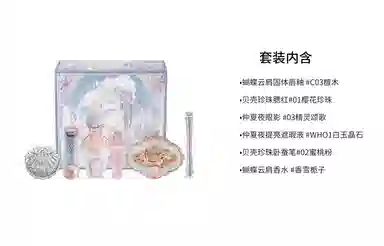 花知晓 湖中水仙彩妆套装 气色易上色 六件套