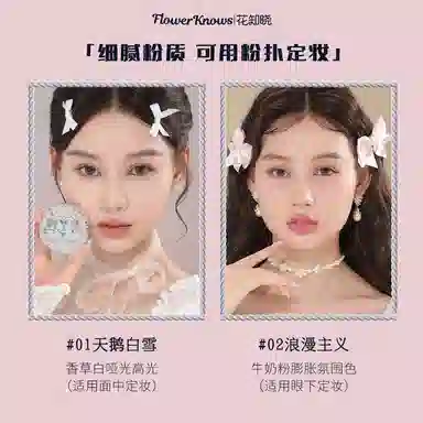 Flower Knows Swan Ballet Blush