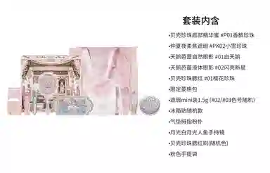 花知晓 柔焦遮瑕礼盒彩妆套装 易上色自然 十一件套