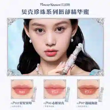 Flower Knows Shell Pearl Series