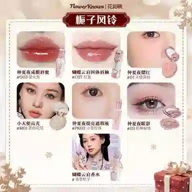 花知晓 心屿圣诞礼盒彩妆套装 易上色自然玻璃唇哑光