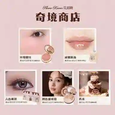 花知晓 甜心小熊系列彩妆套装礼盒 哑光清透自然