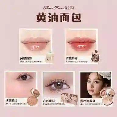 花知晓 甜心小熊系列彩妆套装礼盒 哑光清透自然