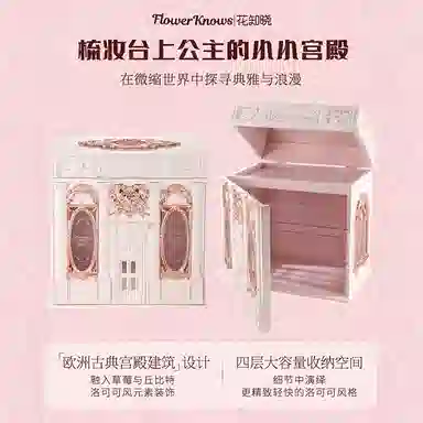 Flower Knows Strawberry Cupid Makeup Set Natural