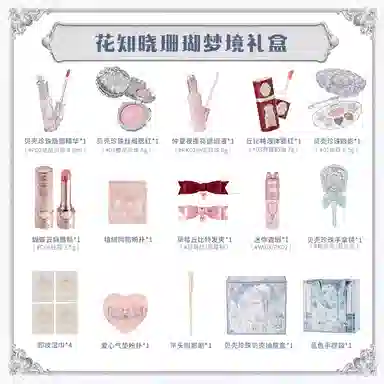 花知晓 珊瑚梦境礼盒 易上色自然玻璃唇不晕染亮泽