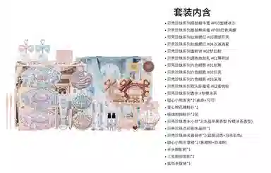 花知晓 汐浪乐章礼盒彩妆套装 易上色气色 二十五件套