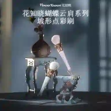 花知晓 蝴蝶云肩系列 化妆刷 坡形点彩刷腮红刷均匀不飞粉