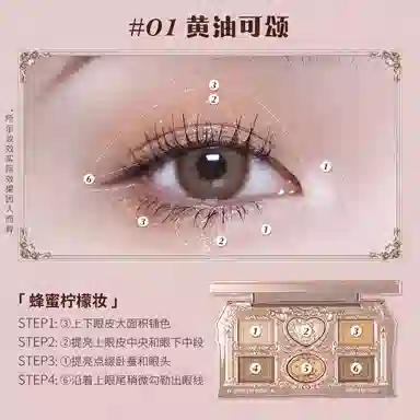 花知晓 甜心小熊系列六色眼影 哑光易上色珠光