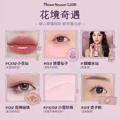 Flower Knows Midsummer Night Series