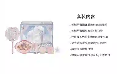 花知晓 樱花牛奶礼盒彩妆套装 易上色气色 六件套