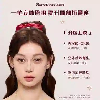 花知晓阿里北杯 草莓丘比特系列 液体 腮红液 自然亮泽